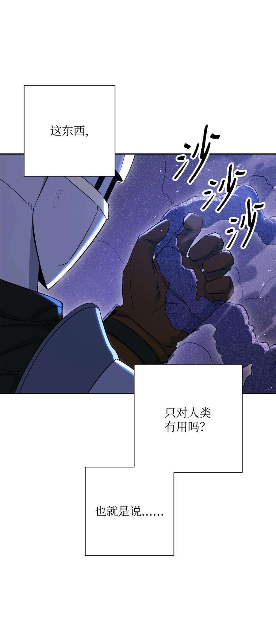 从1级开始的异世界骑士149 英雄登场