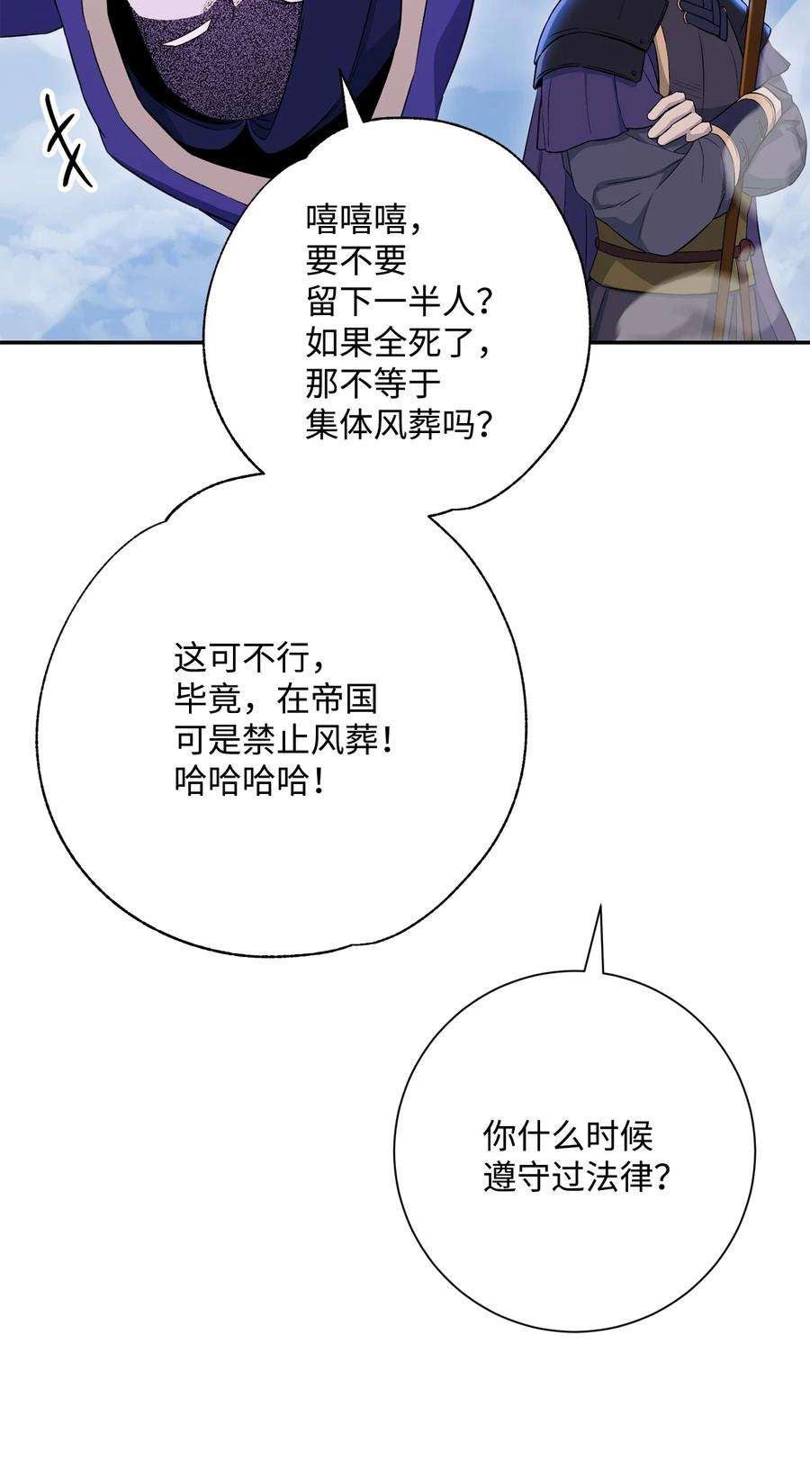 从1级开始的异世界骑士149 英雄登场
