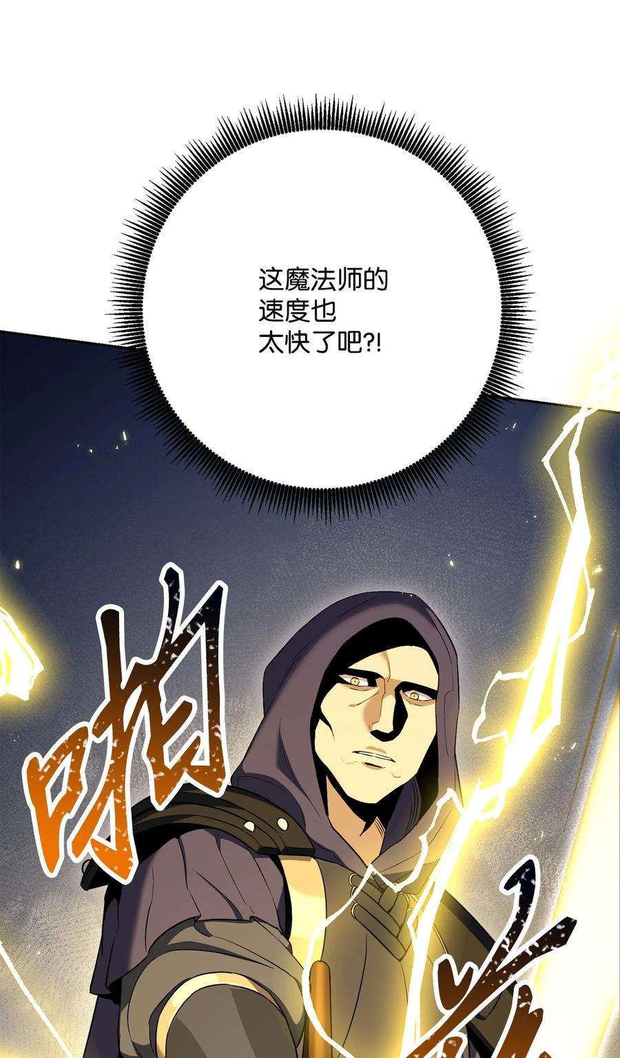 从1级开始的异世界骑士149 英雄登场