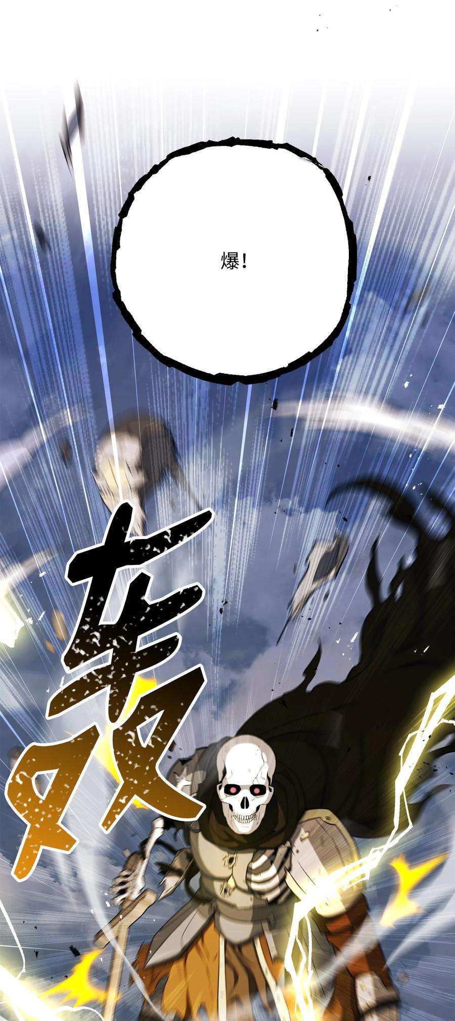 从1级开始的异世界骑士149 英雄登场