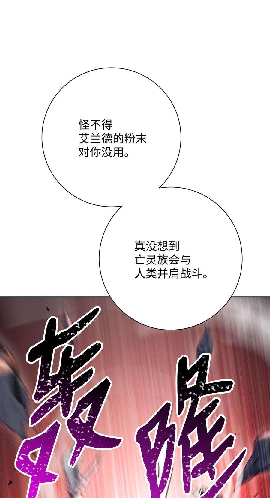 从1级开始的异世界骑士149 英雄登场