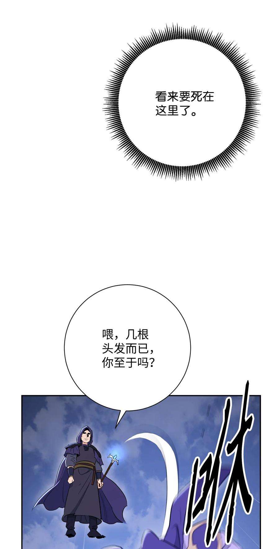 从1级开始的异世界骑士149 英雄登场