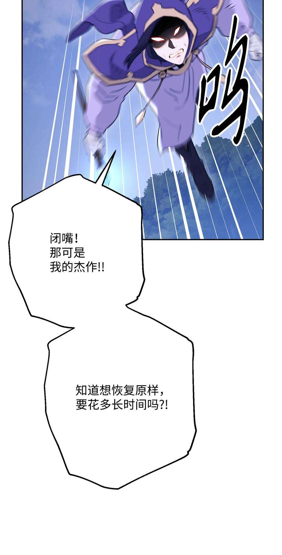 从1级开始的异世界骑士149 英雄登场