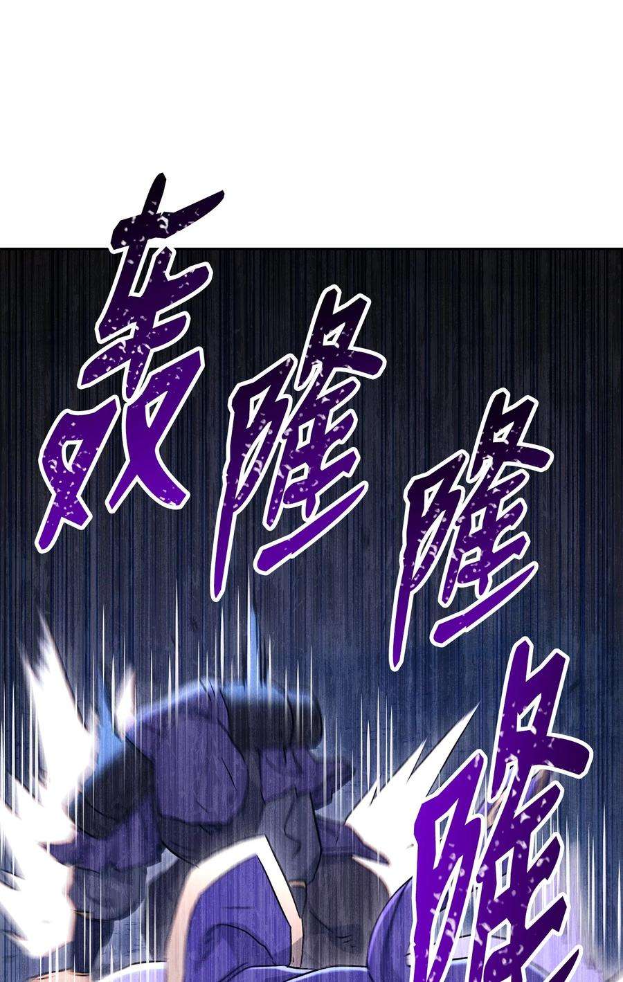 从1级开始的异世界骑士149 英雄登场