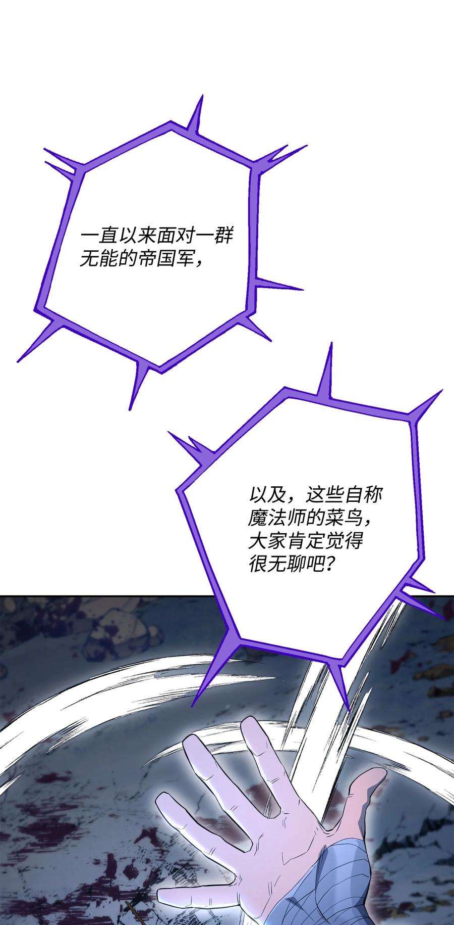 从1级开始的异世界骑士149 英雄登场