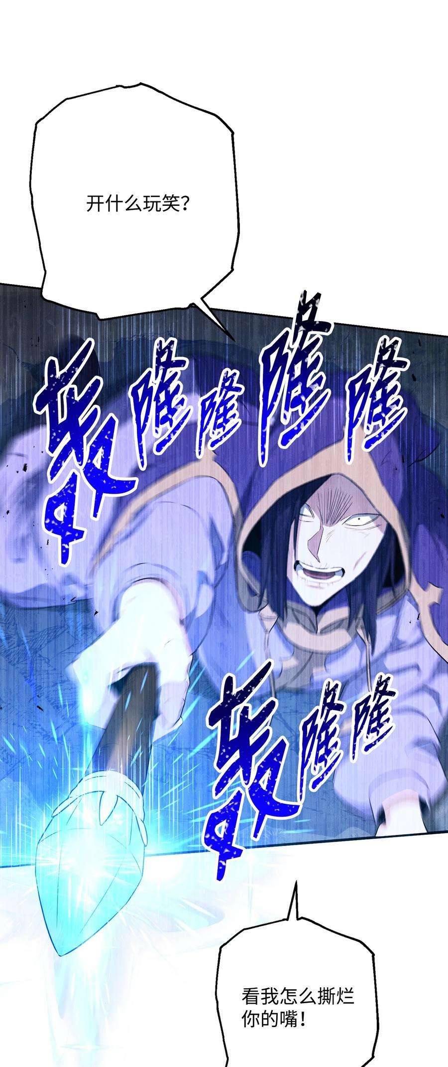 从1级开始的异世界骑士150 献祭生命