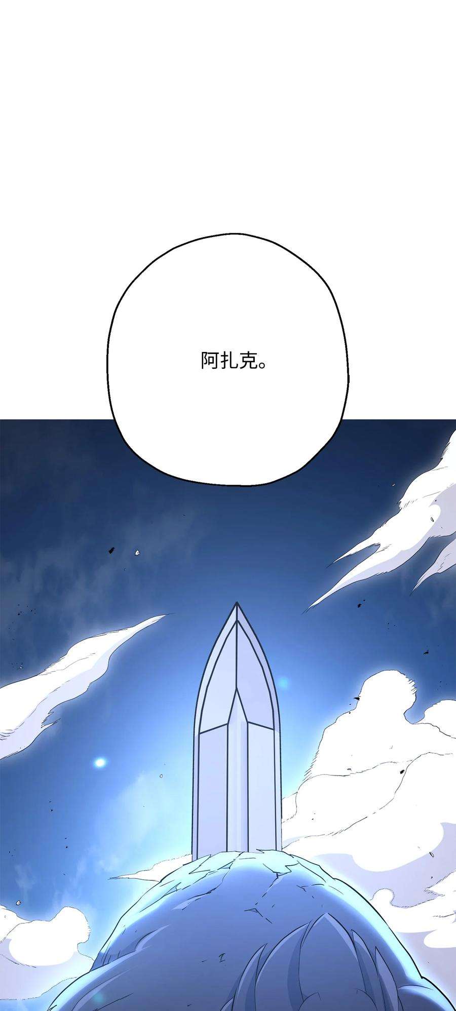 从1级开始的异世界骑士150 献祭生命