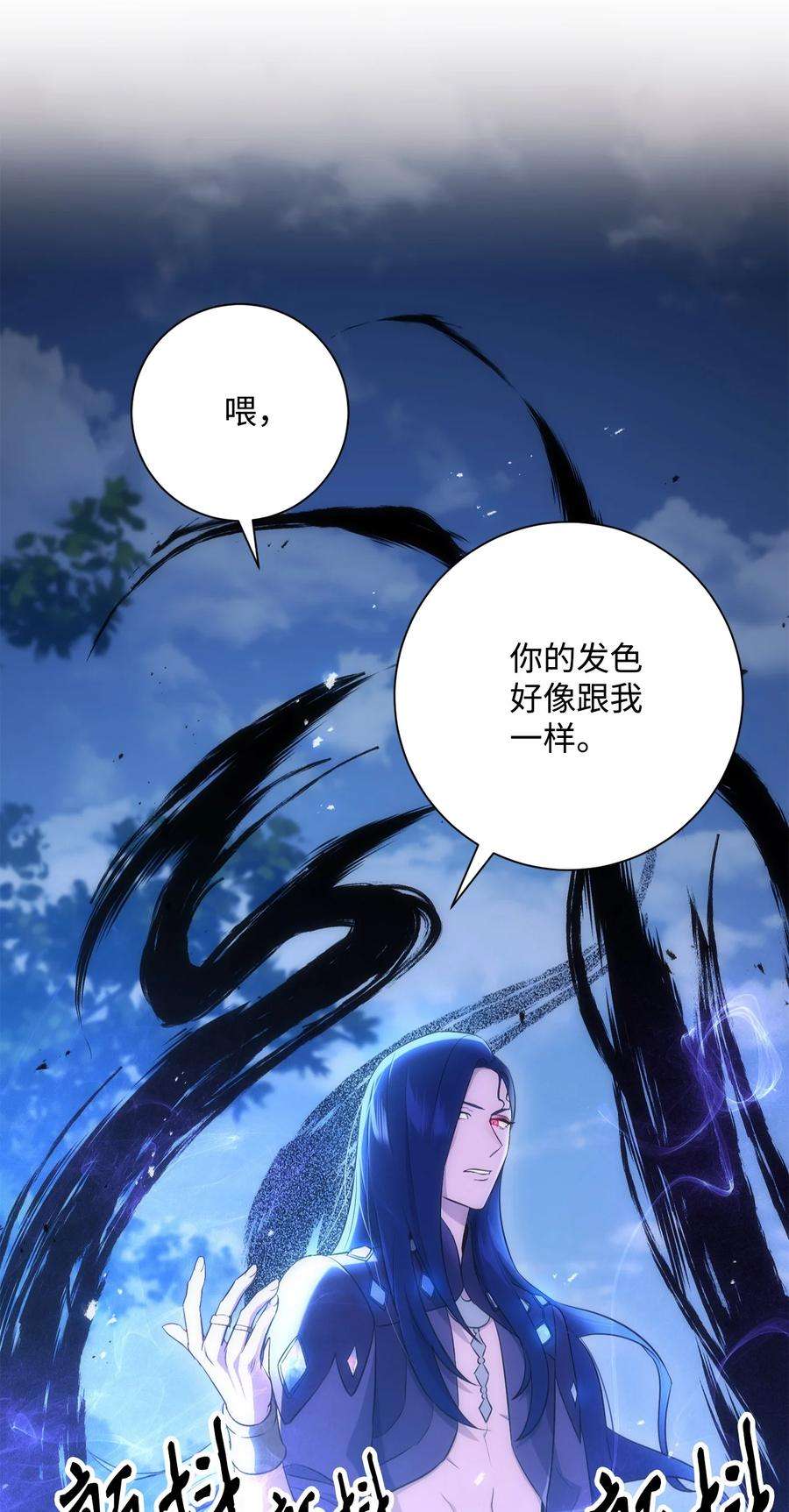 从1级开始的异世界骑士150 献祭生命