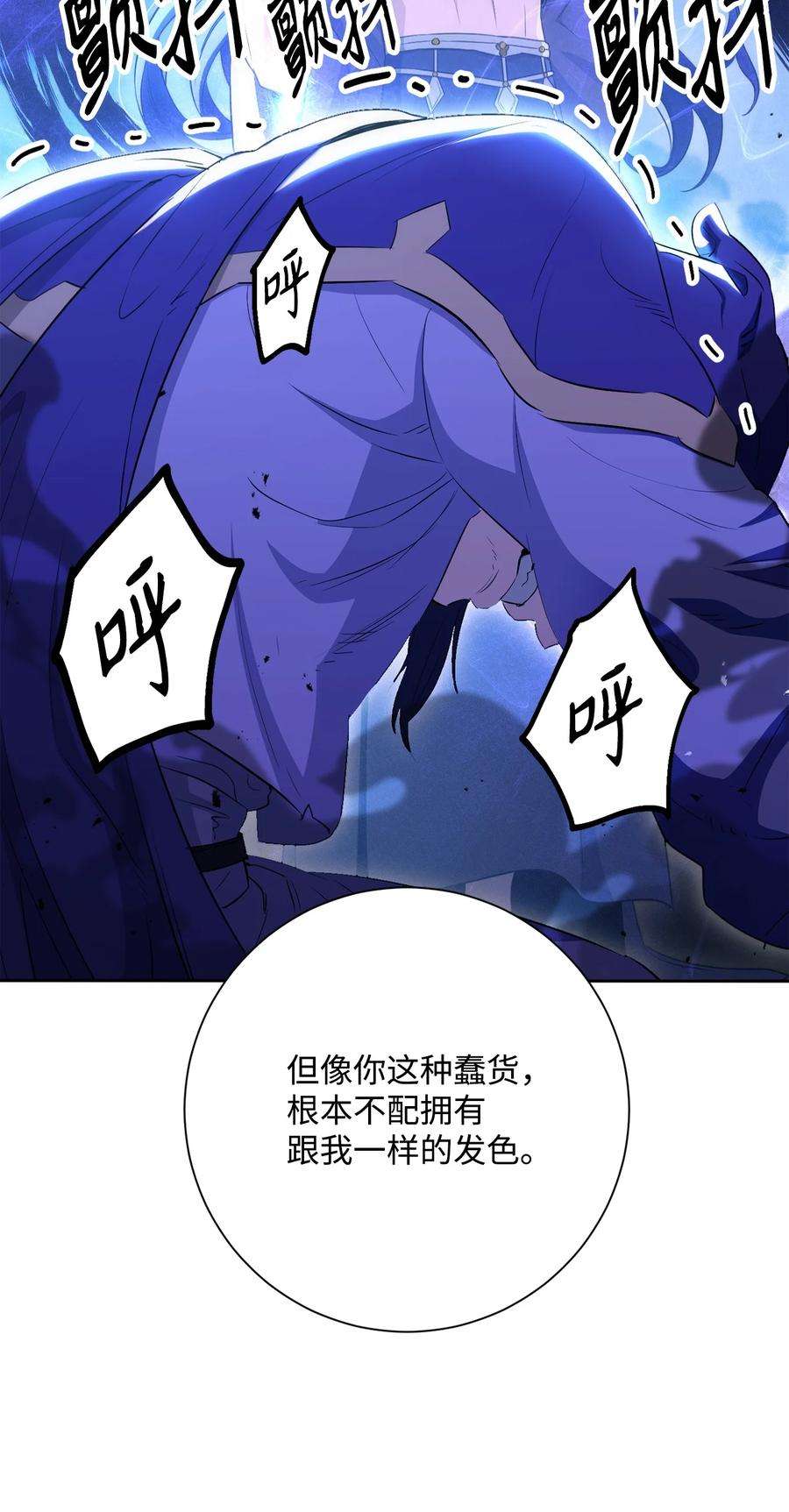 从1级开始的异世界骑士150 献祭生命