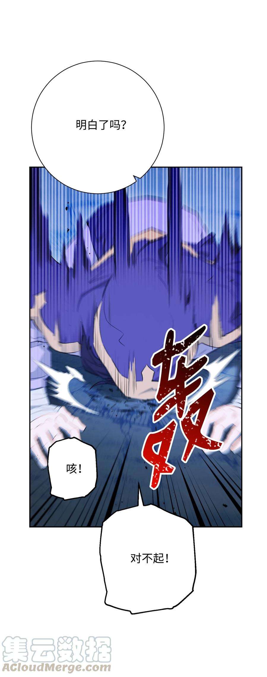 从1级开始的异世界骑士150 献祭生命