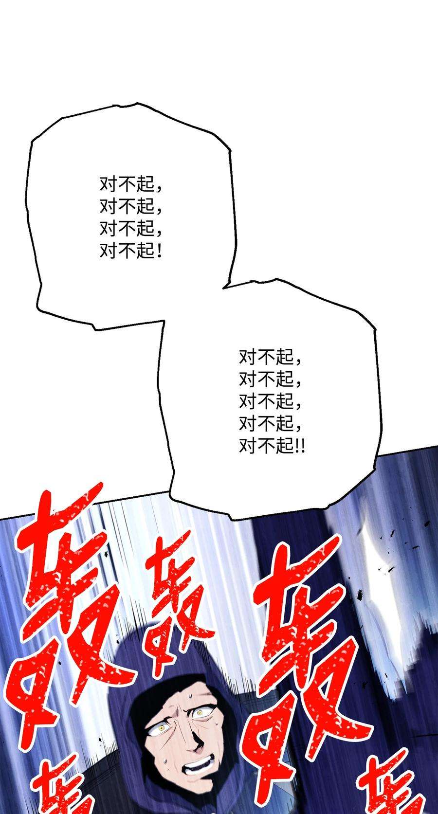 从1级开始的异世界骑士150 献祭生命