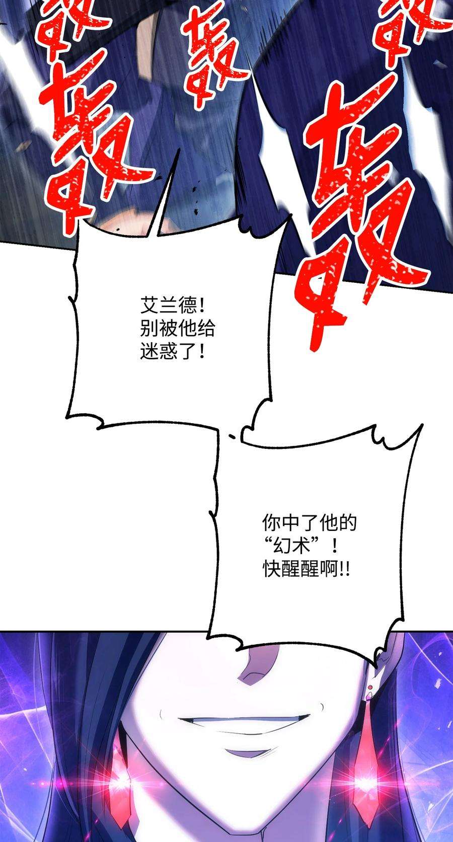 从1级开始的异世界骑士150 献祭生命
