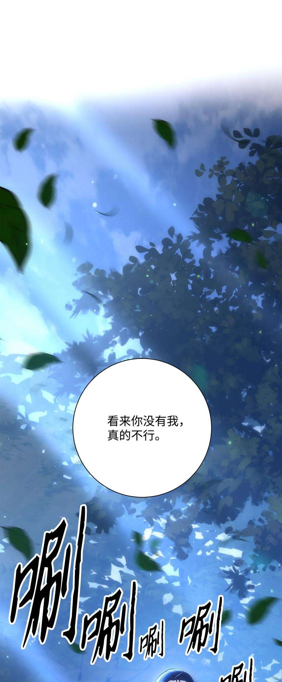 从1级开始的异世界骑士150 献祭生命