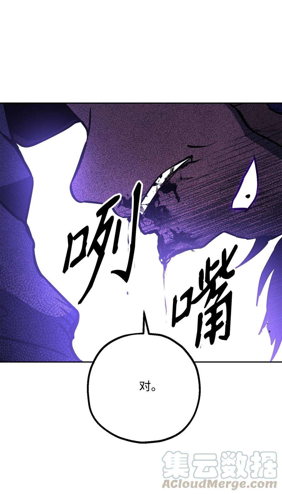 从1级开始的异世界骑士150 献祭生命