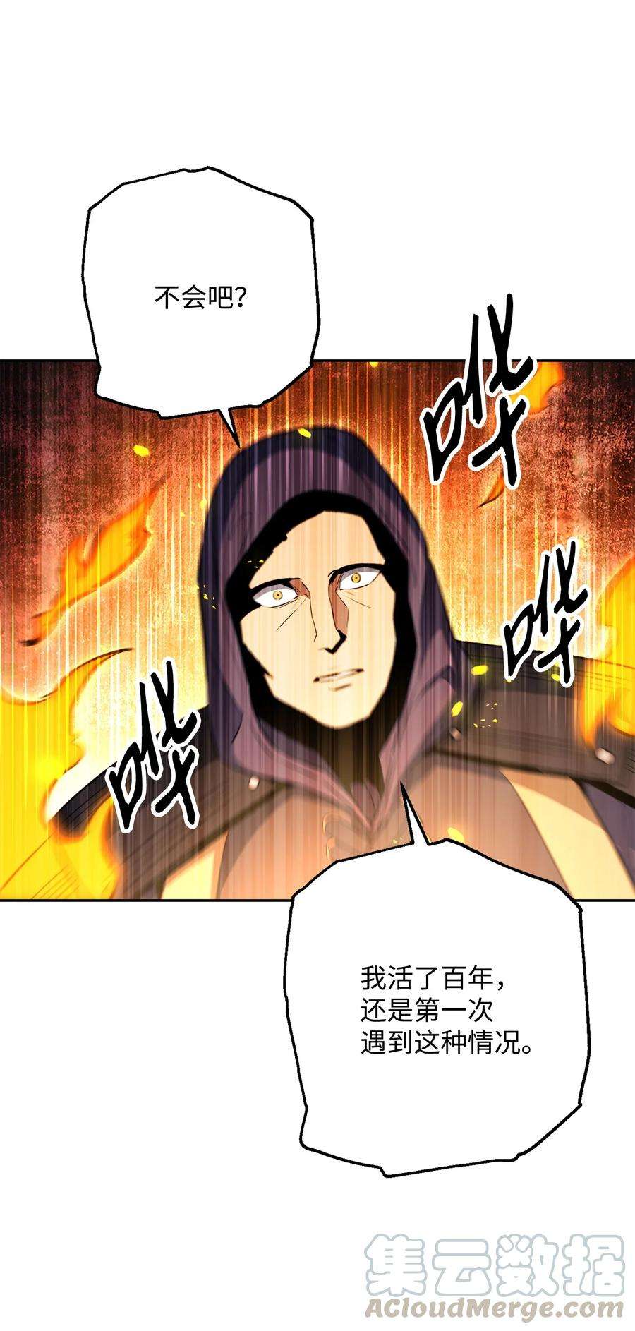 从1级开始的异世界骑士150 献祭生命