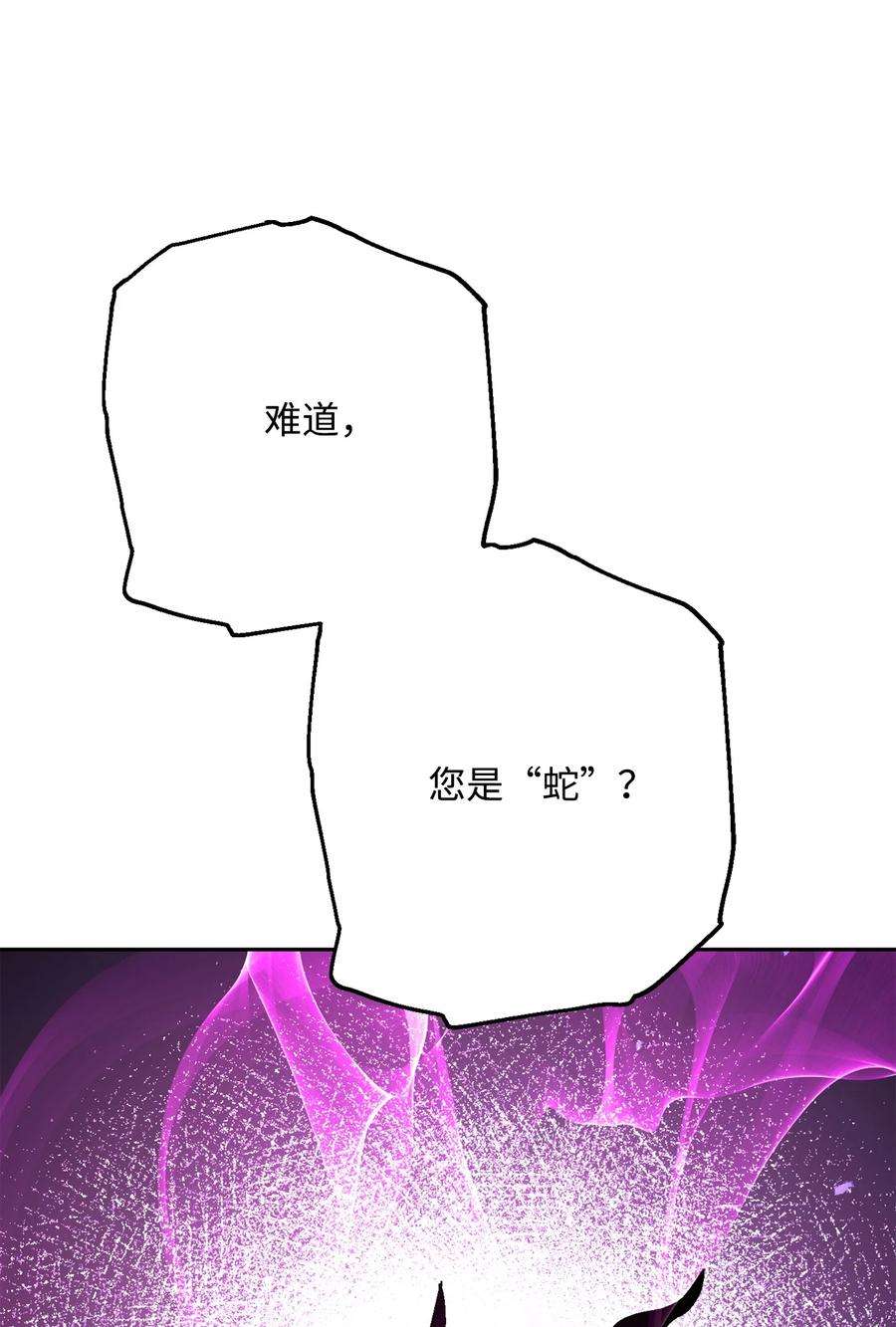 从1级开始的异世界骑士150 献祭生命