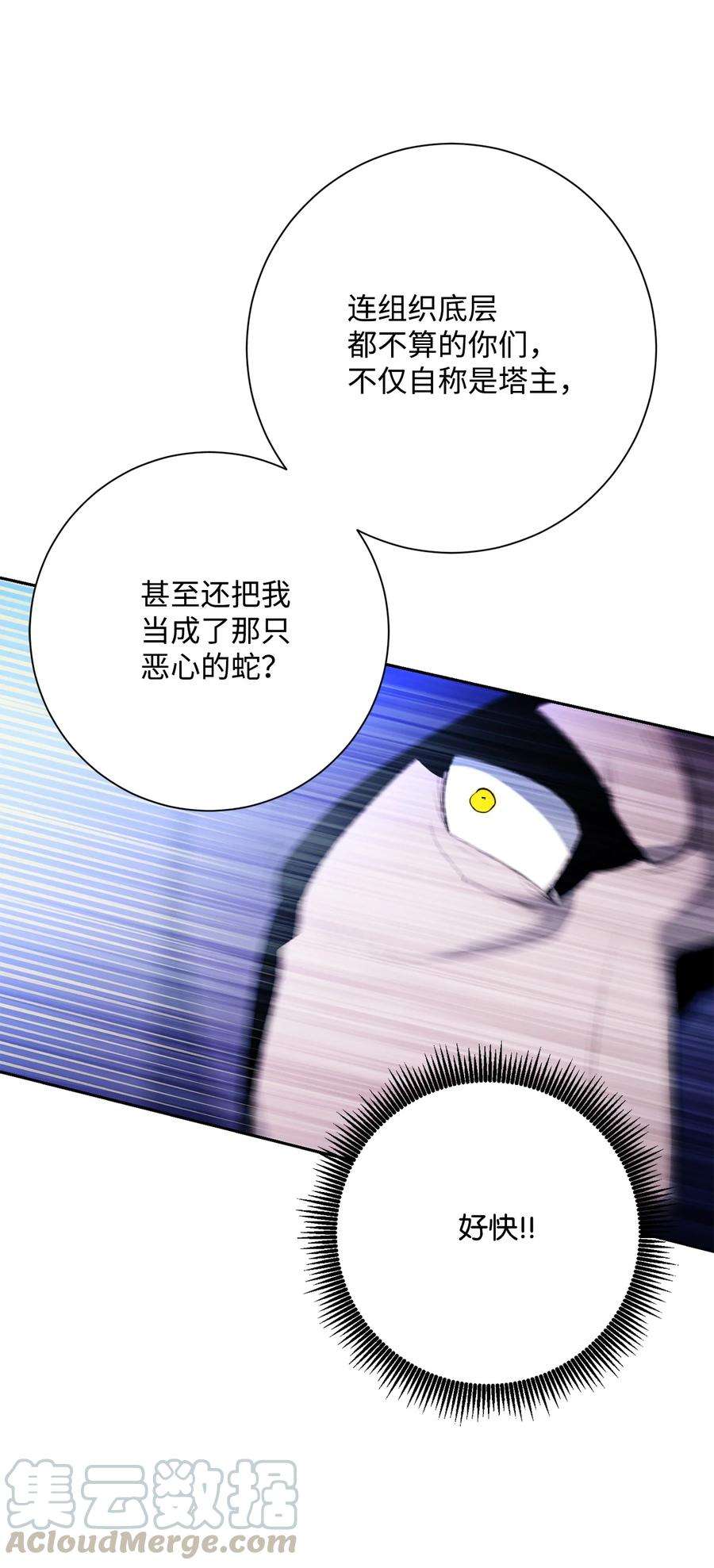从1级开始的异世界骑士150 献祭生命