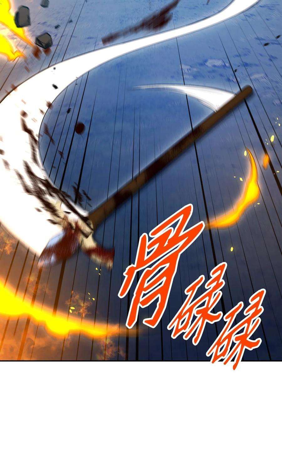 从1级开始的异世界骑士150 献祭生命