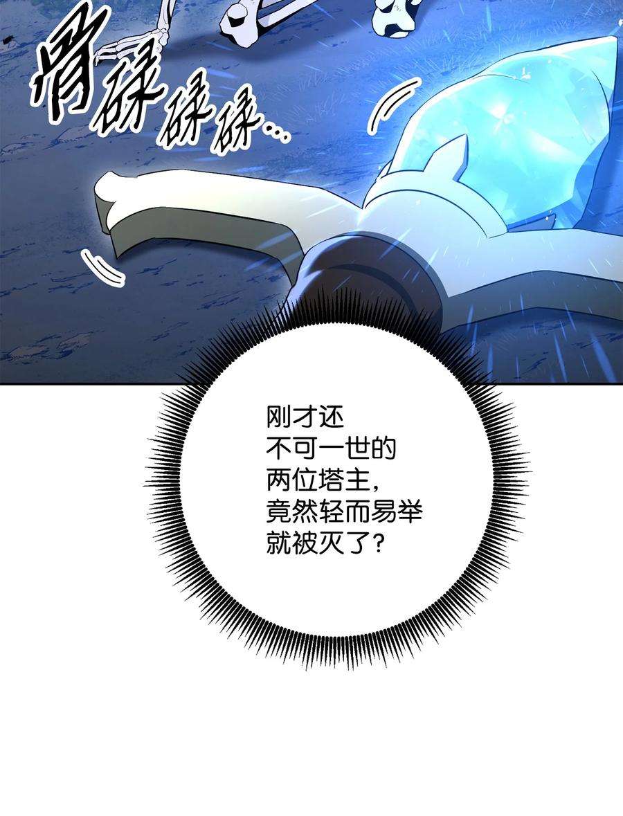 从1级开始的异世界骑士150 献祭生命