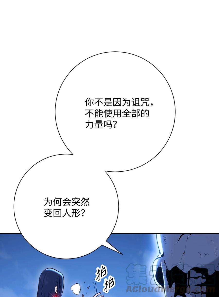 从1级开始的异世界骑士150 献祭生命