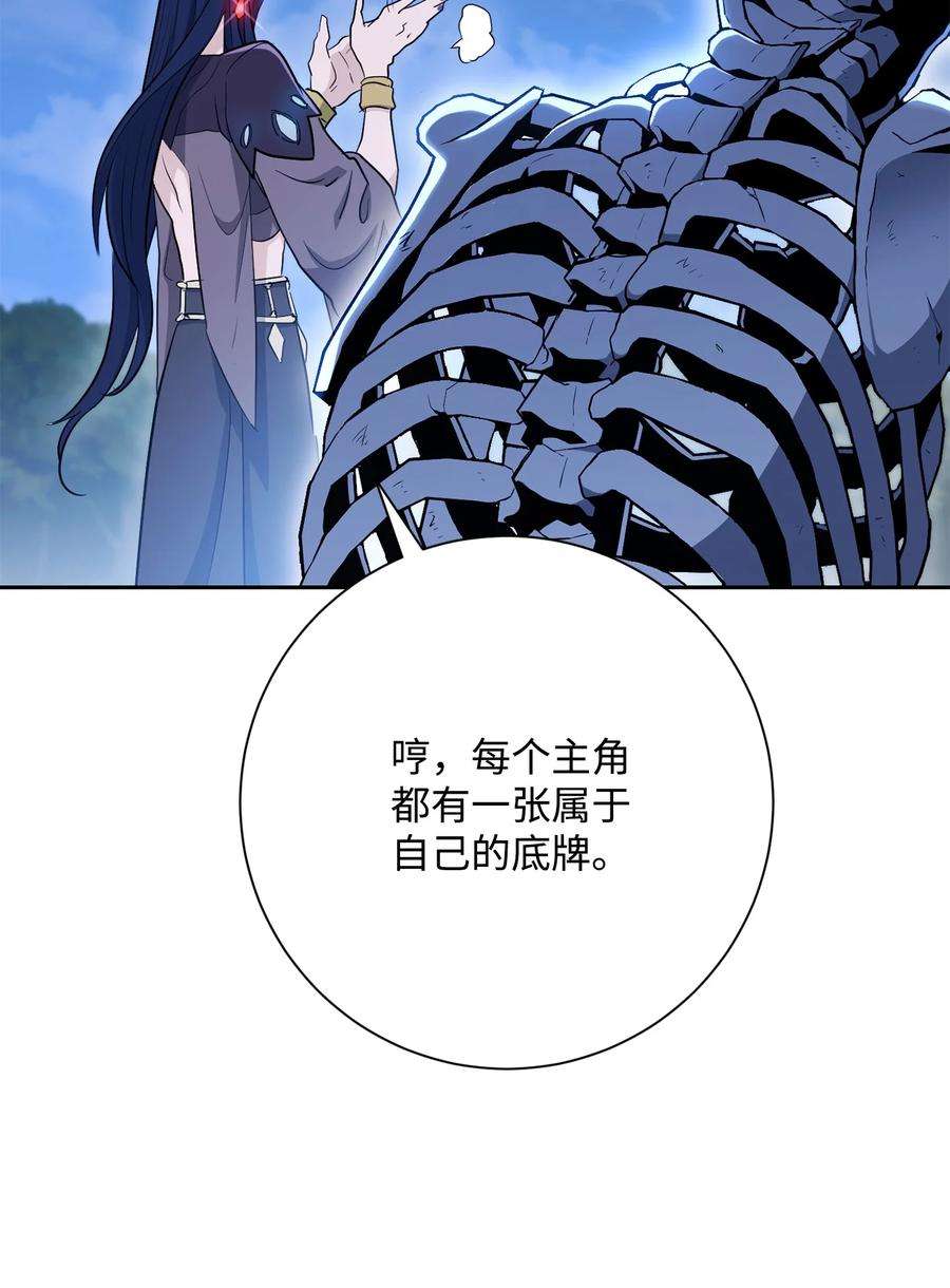 从1级开始的异世界骑士150 献祭生命