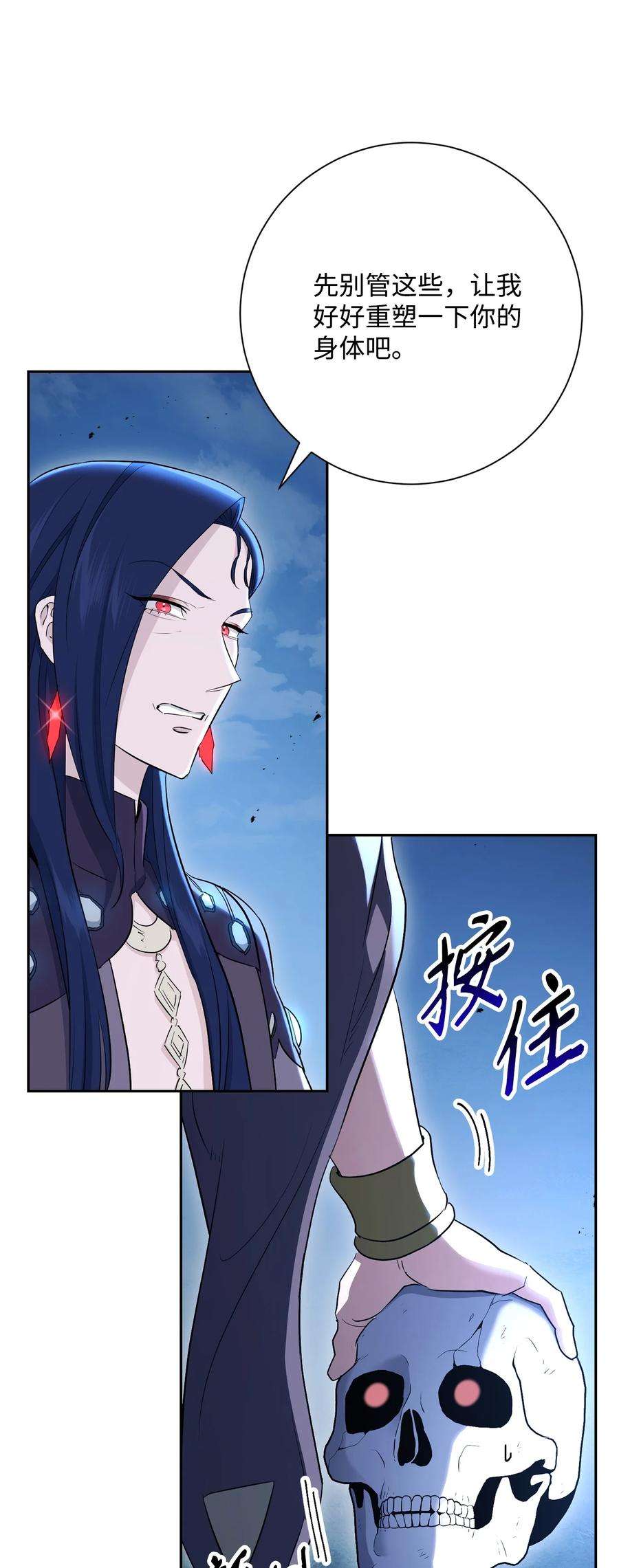 从1级开始的异世界骑士150 献祭生命