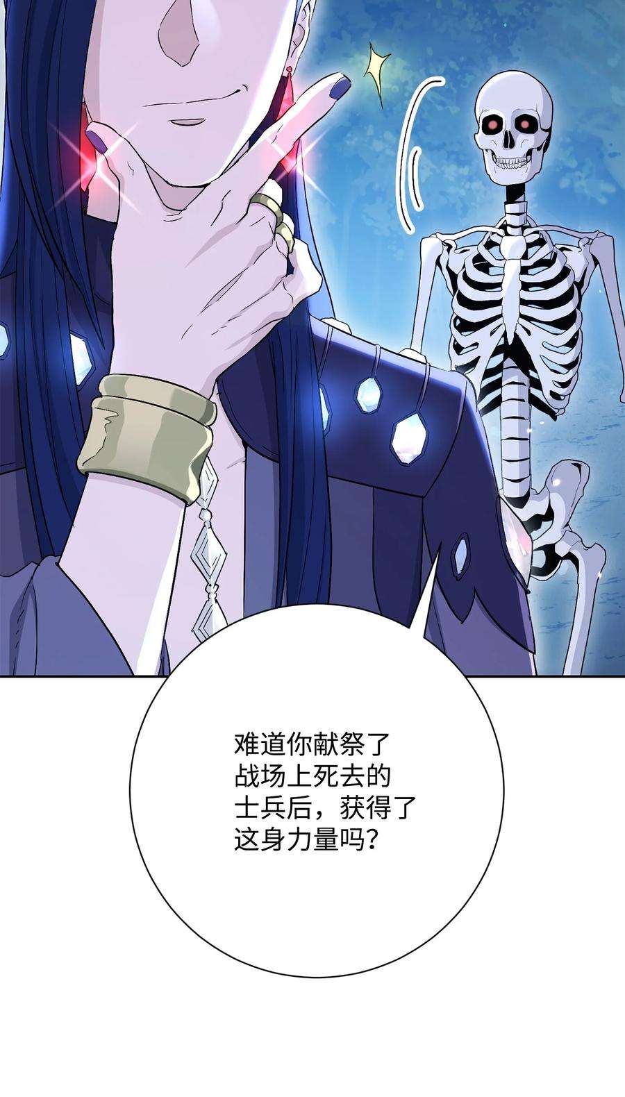 从1级开始的异世界骑士150 献祭生命