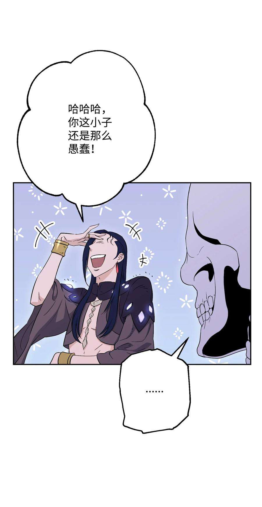 从1级开始的异世界骑士150 献祭生命