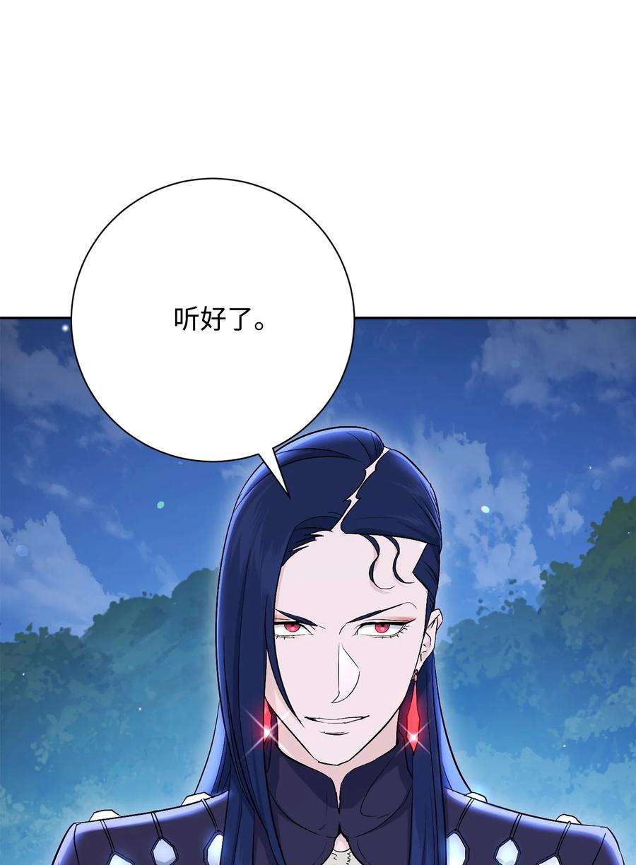 从1级开始的异世界骑士150 献祭生命