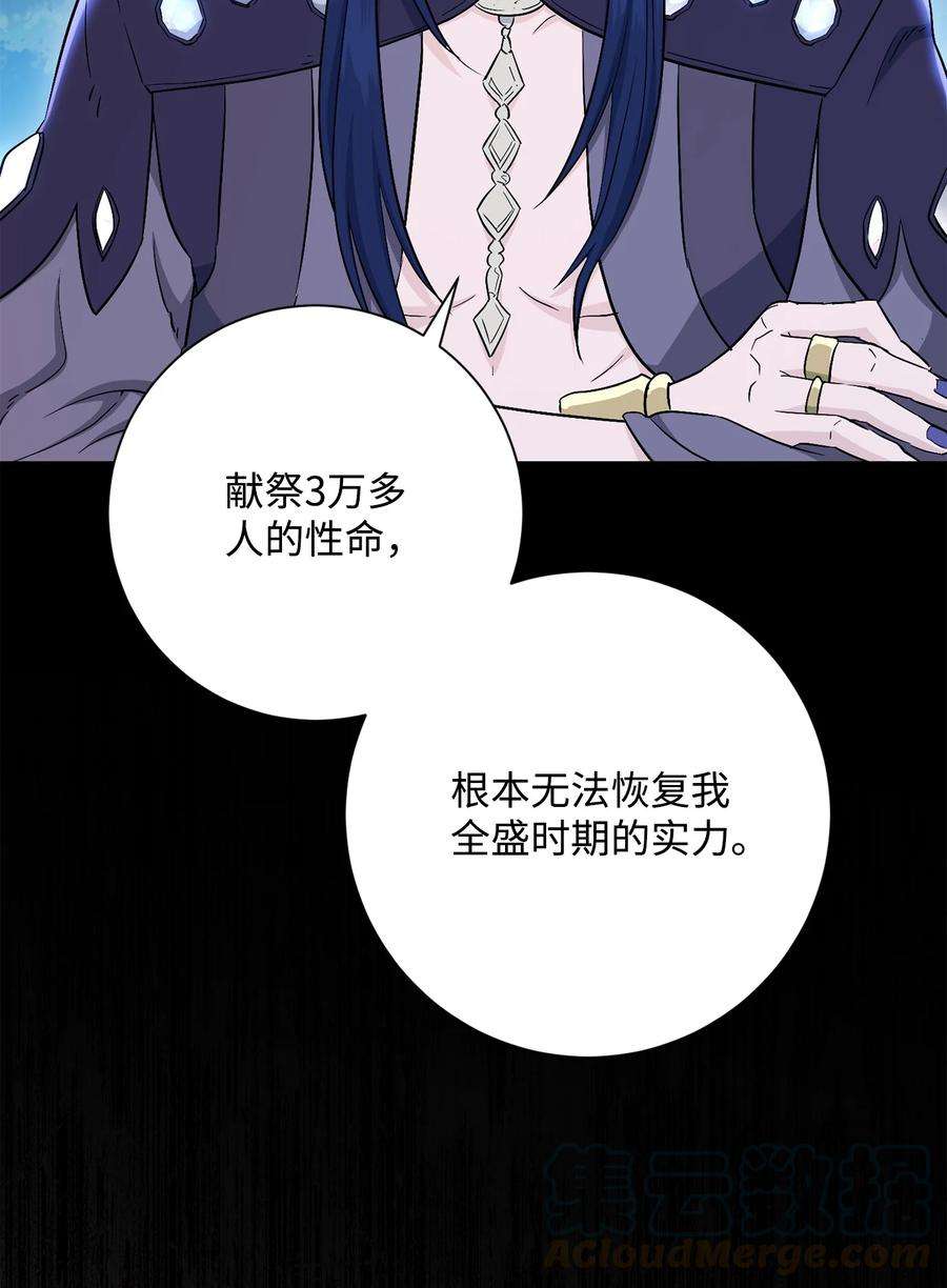 从1级开始的异世界骑士150 献祭生命