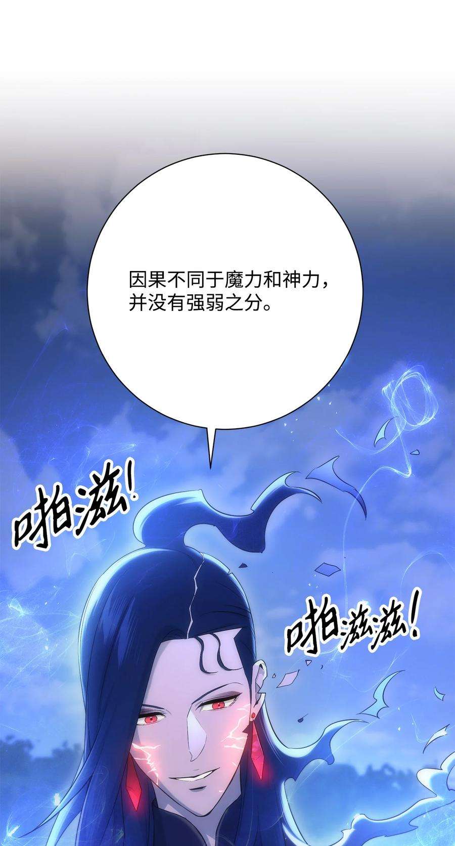 从1级开始的异世界骑士150 献祭生命