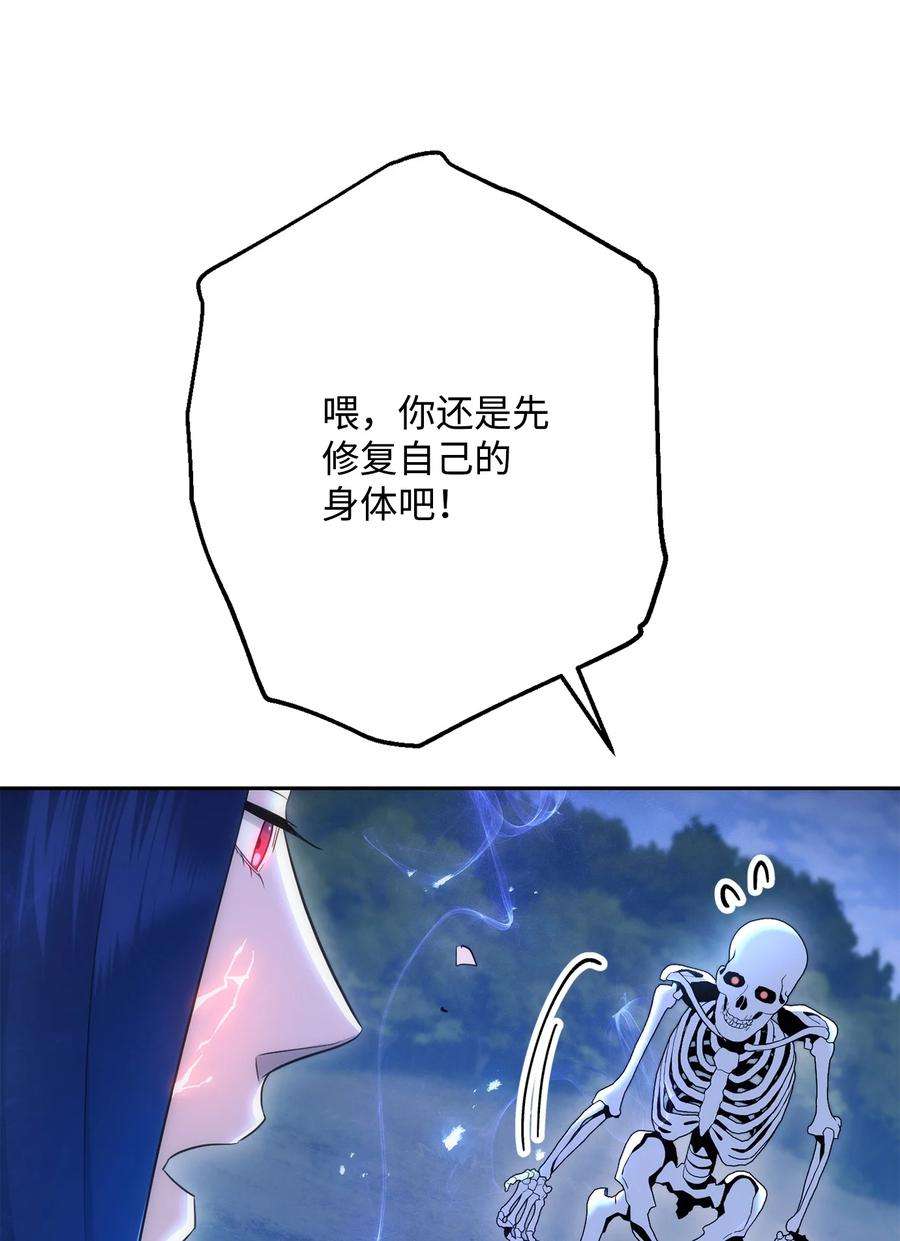 从1级开始的异世界骑士150 献祭生命