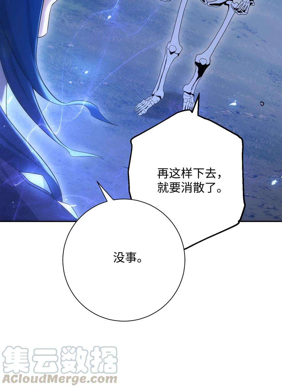 从1级开始的异世界骑士150 献祭生命