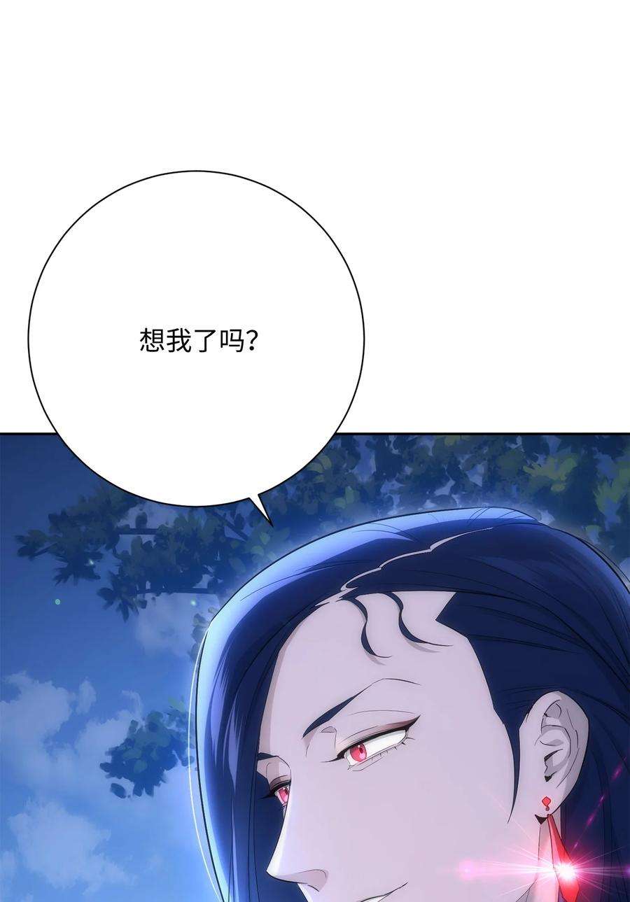 从1级开始的异世界骑士150 献祭生命