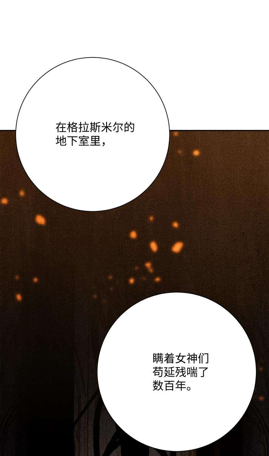 从1级开始的异世界骑士150 献祭生命