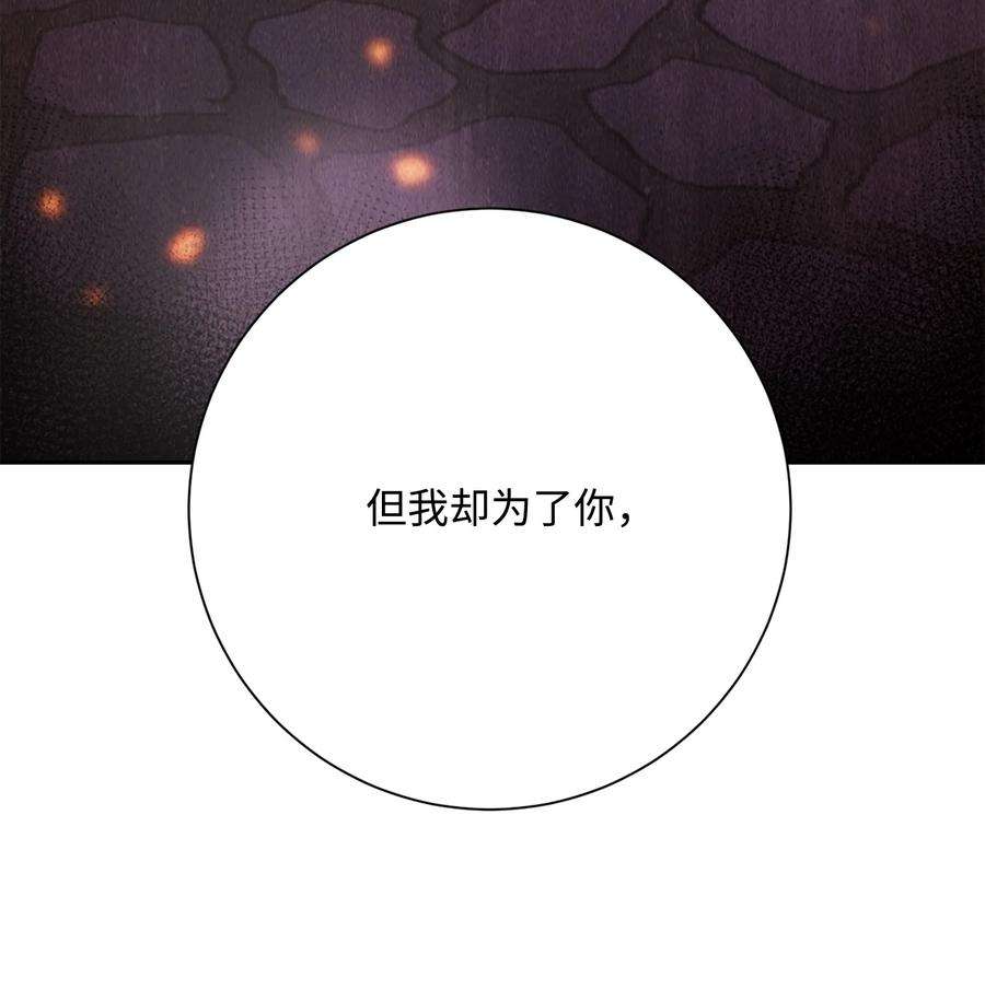 从1级开始的异世界骑士150 献祭生命