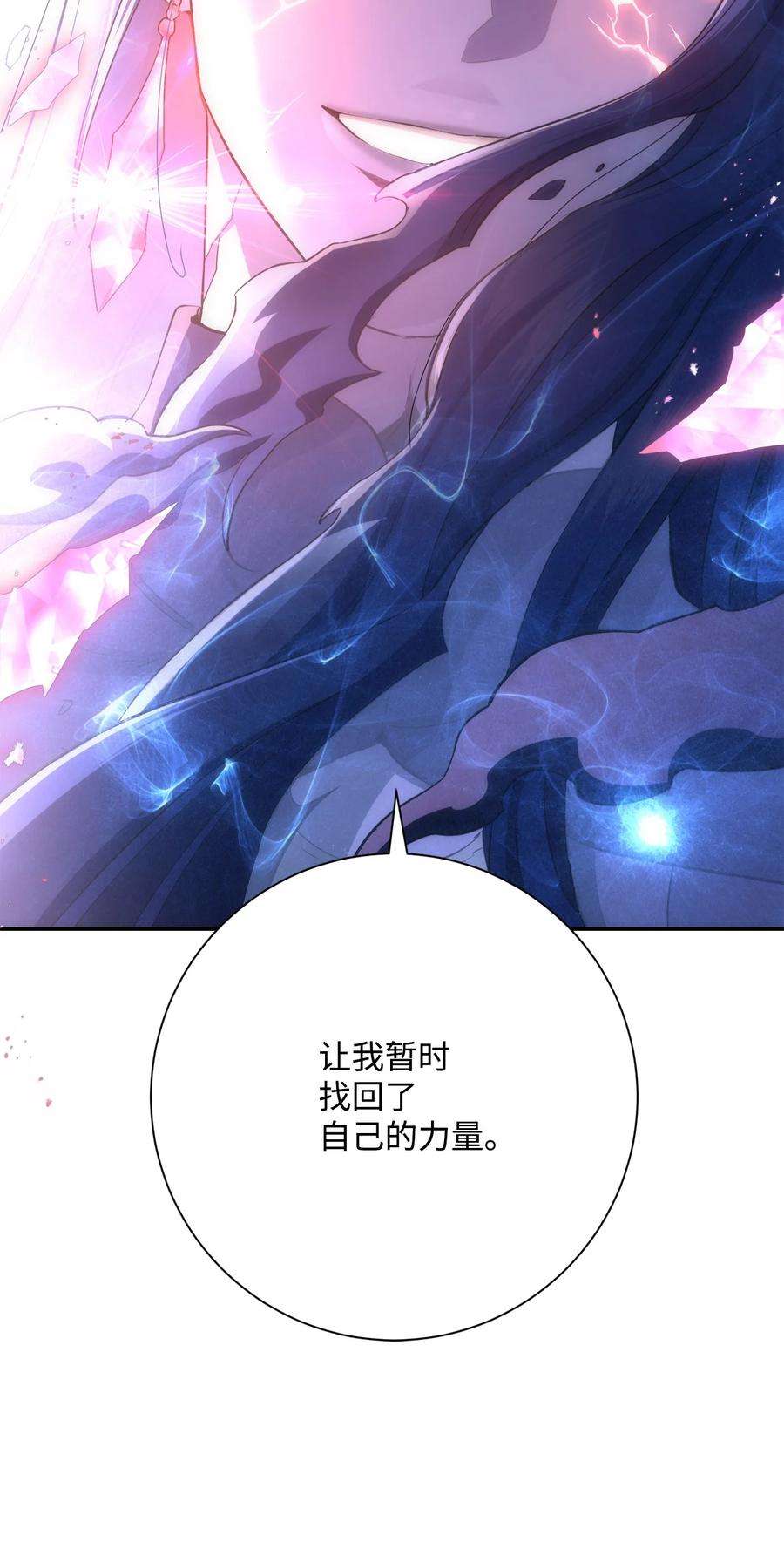 从1级开始的异世界骑士150 献祭生命