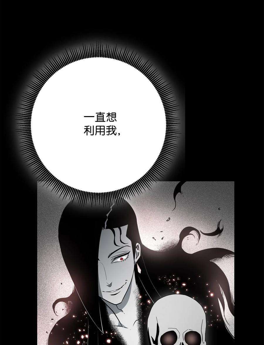 从1级开始的异世界骑士150 献祭生命