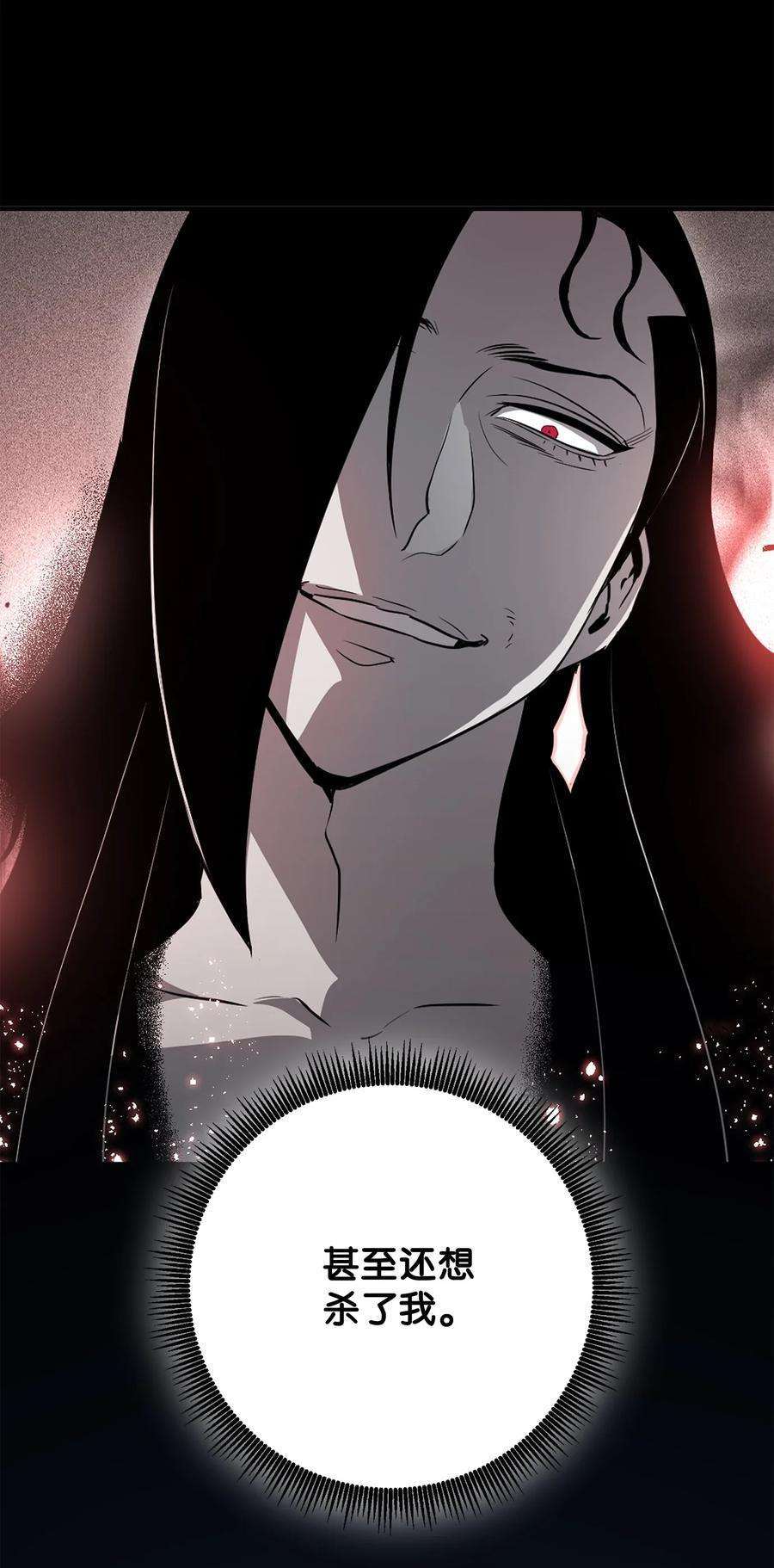 从1级开始的异世界骑士150 献祭生命