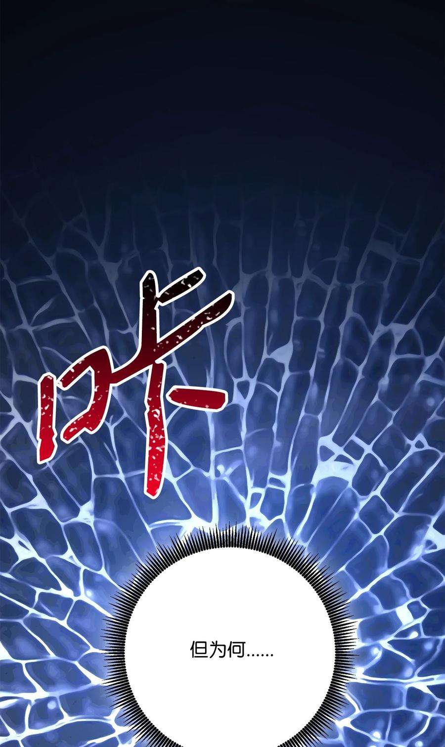 从1级开始的异世界骑士150 献祭生命