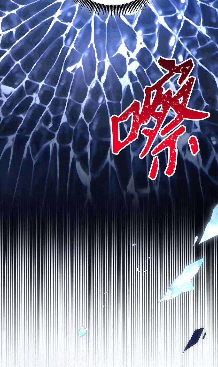 从1级开始的异世界骑士150 献祭生命