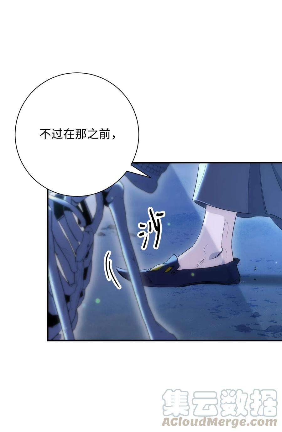 从1级开始的异世界骑士150 献祭生命