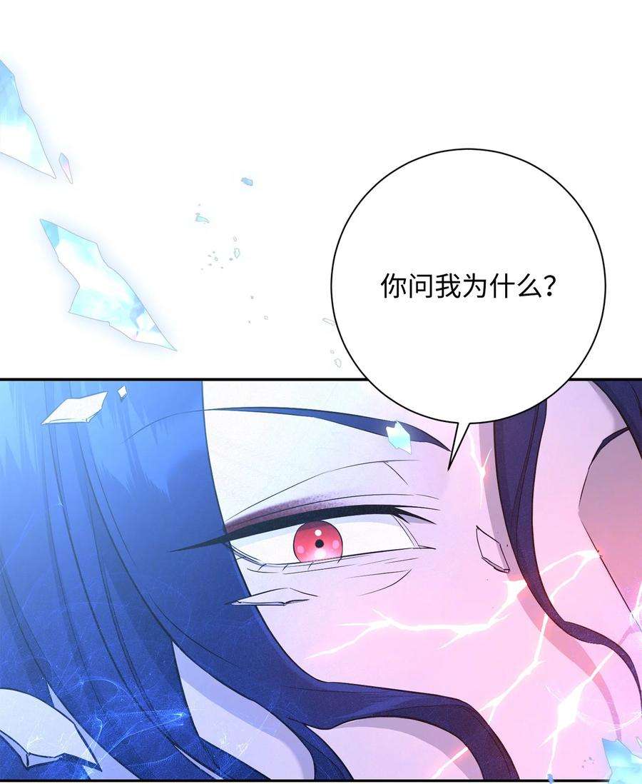 从1级开始的异世界骑士150 献祭生命