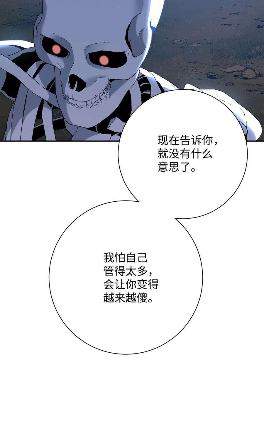 从1级开始的异世界骑士150 献祭生命