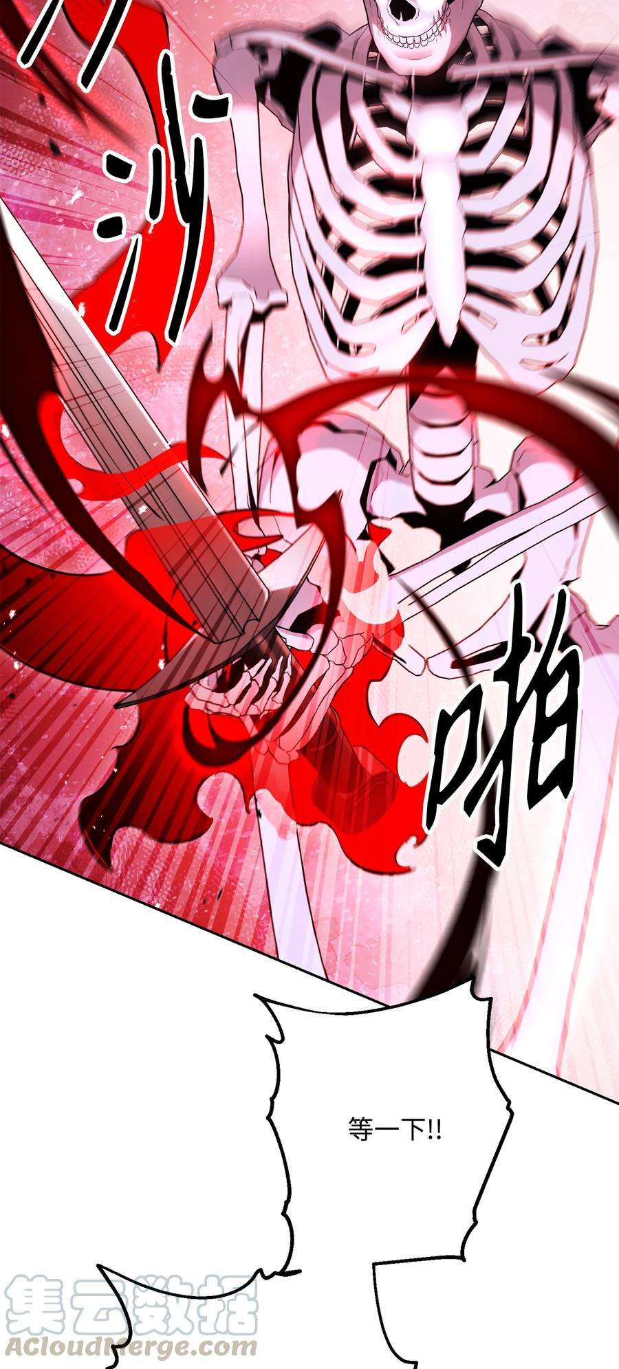 从1级开始的异世界骑士150 献祭生命