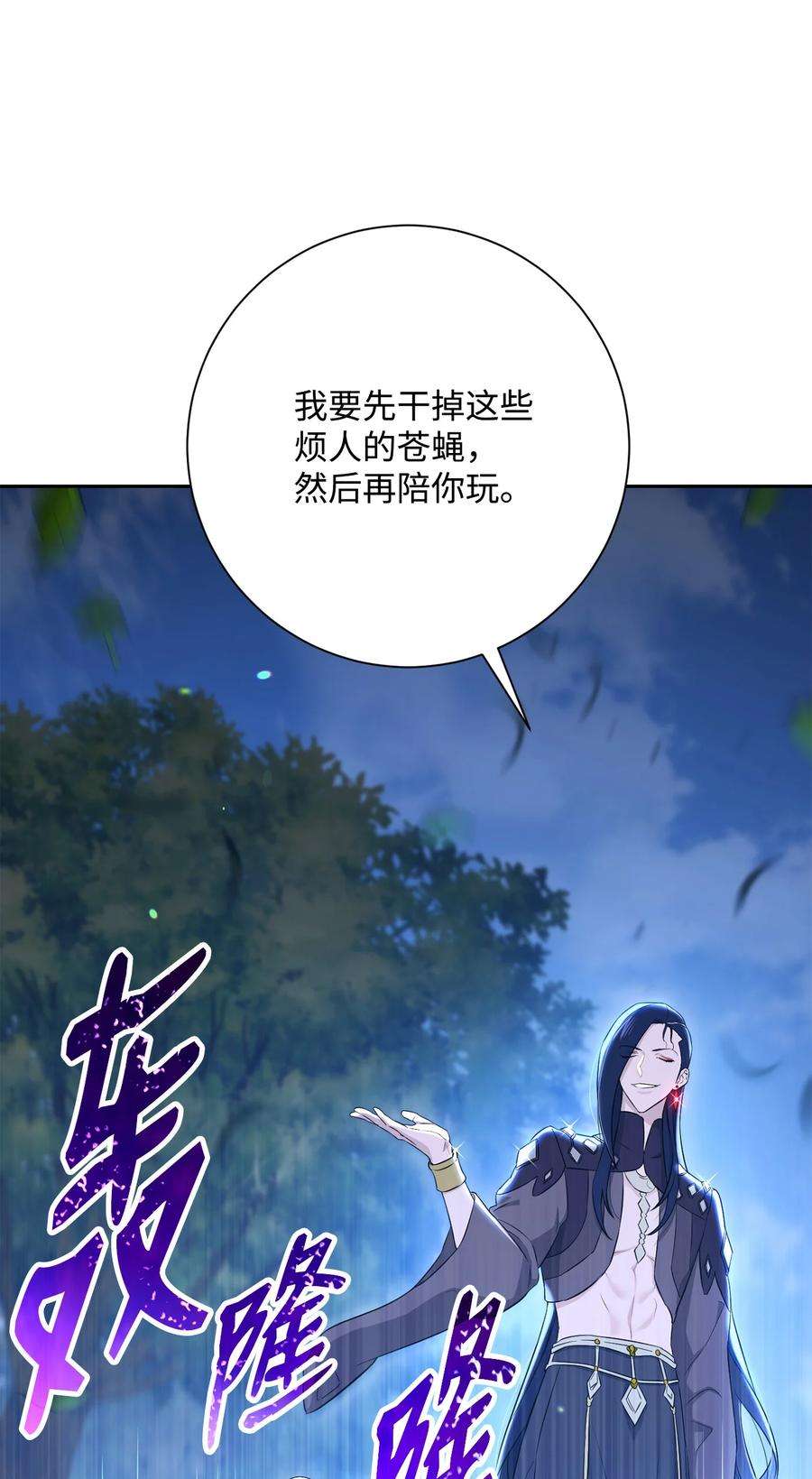 从1级开始的异世界骑士150 献祭生命