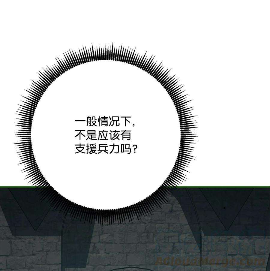 从1级开始的异世界骑士151 转职成功