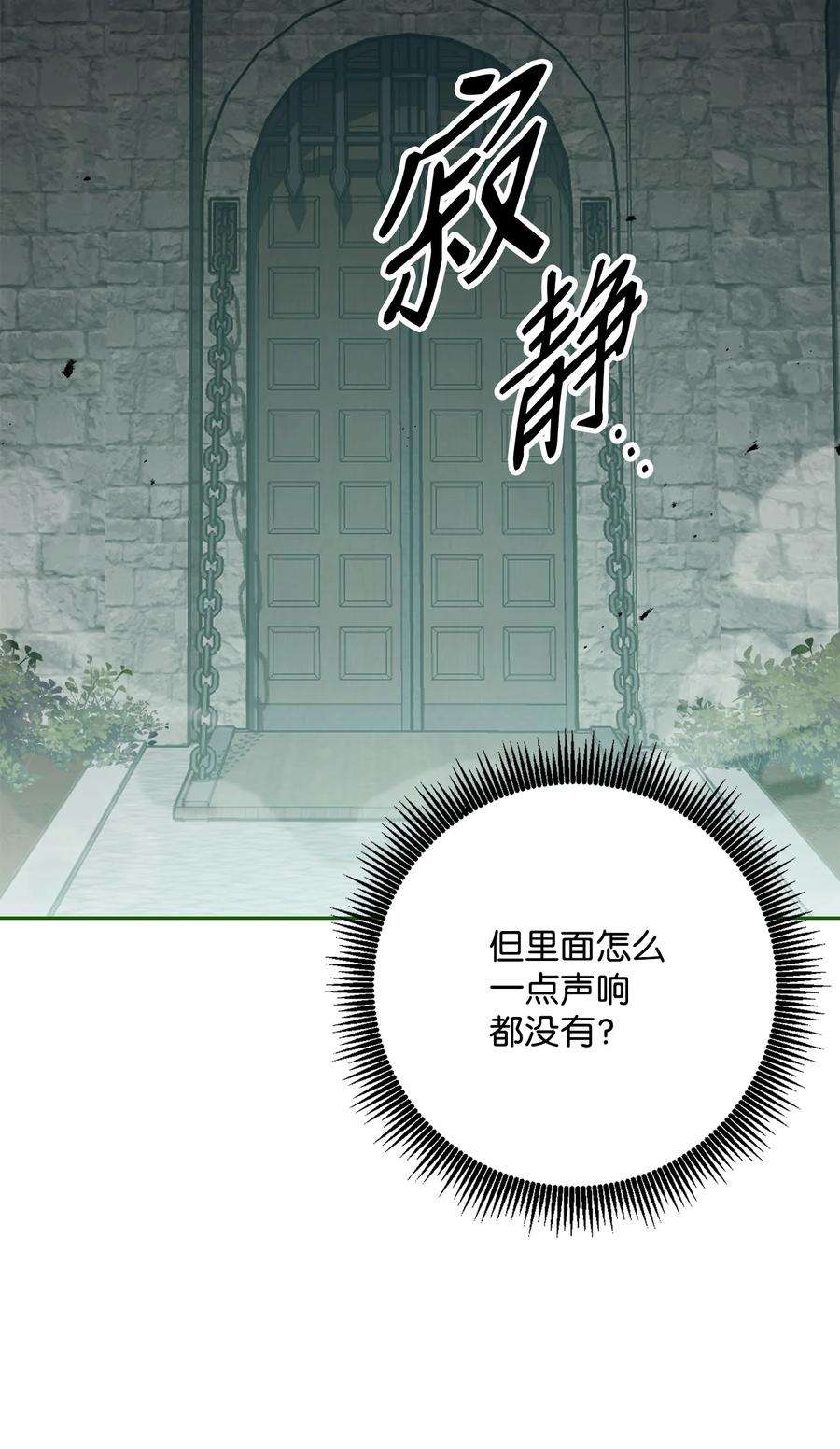 从1级开始的异世界骑士151 转职成功