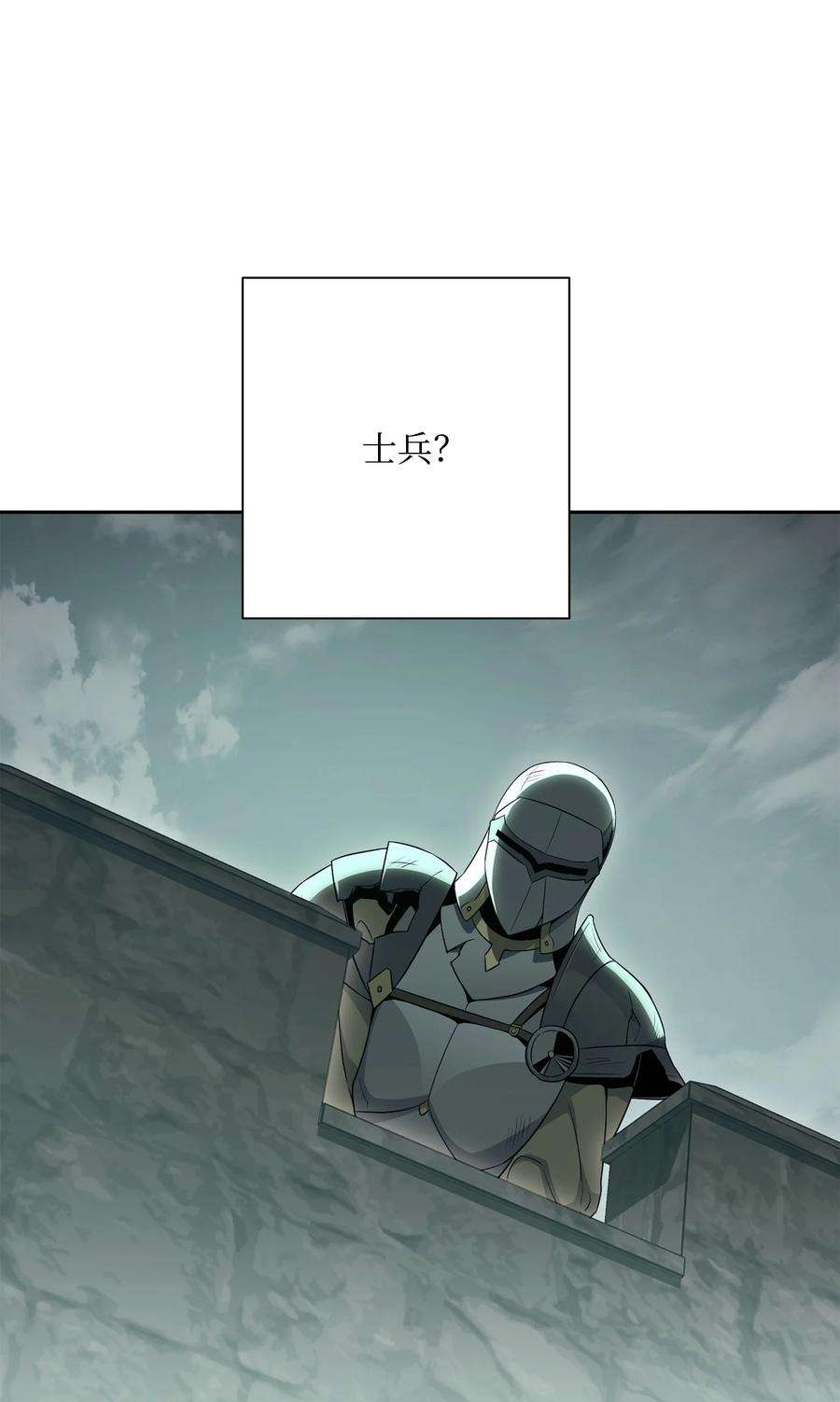 从1级开始的异世界骑士151 转职成功