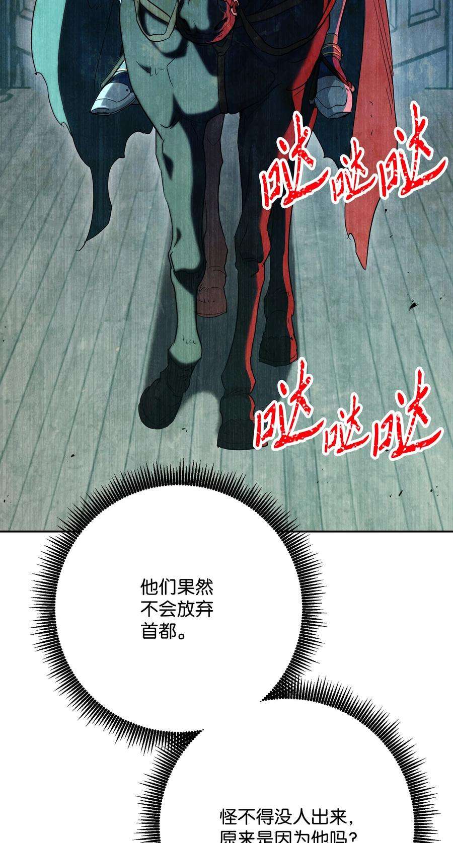 从1级开始的异世界骑士151 转职成功